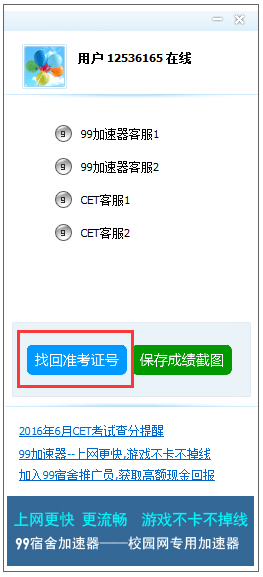 99客服软件下载_99宿舍在线客服系统官方免费下载4.7.0.0