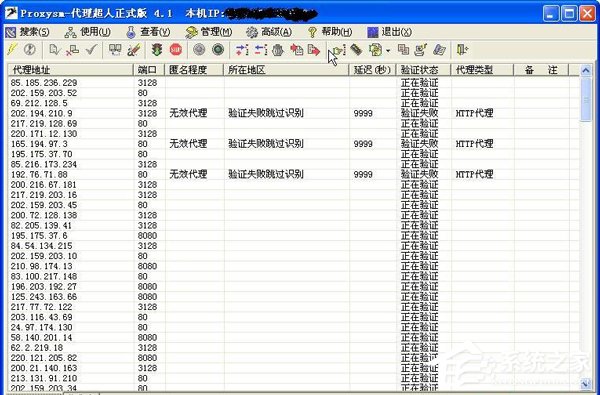 代理超人怎么用？代理超人使用教程(5)