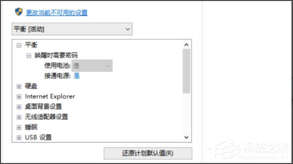 Win10笔记本电源已接通未充电怎么办？(3)