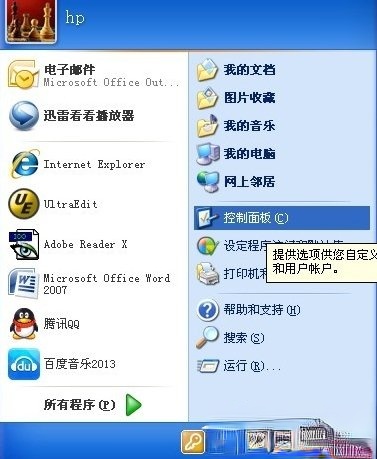 XP防火墙在哪里设置？(4)