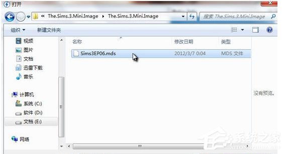 MDS文件怎么打开？mds文件用什么打开？(3)