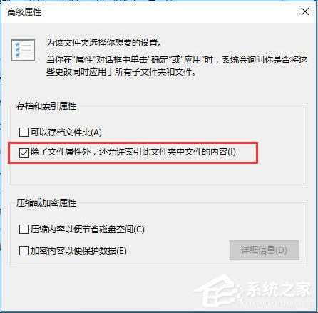Win10电脑搜索功能不能用怎么办？(8)