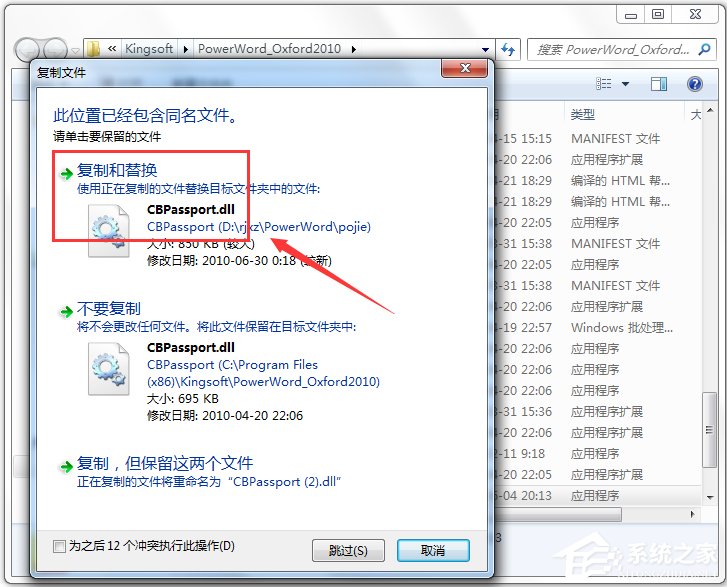 金山词霸2010牛津旗舰版下载_金山词霸2010破解版下载(11)