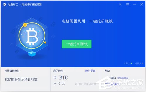 挖矿软件哪个好用？挖矿软件盘点(2)