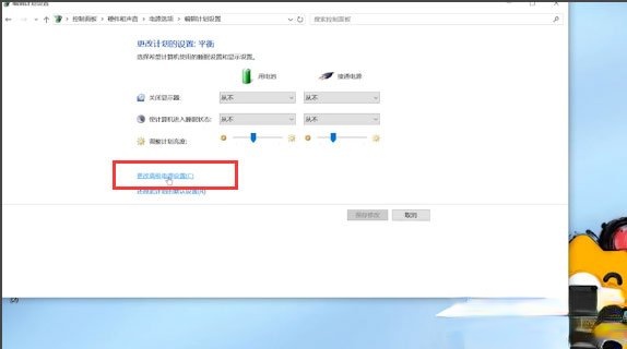 Win10笔记本电源已接通未充电怎么办？(2)
