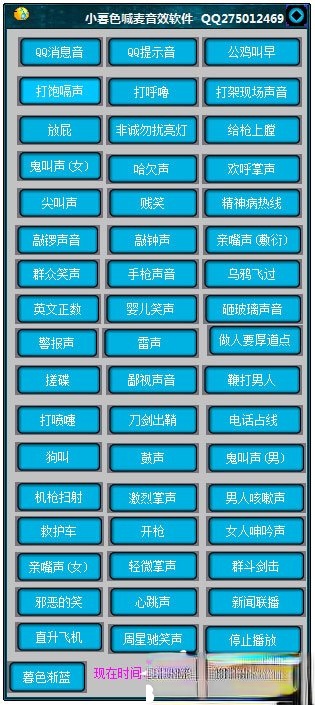 喊麦软件有哪些？好用的喊麦软件盘点(2)
