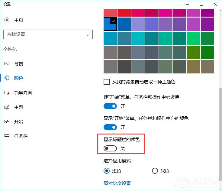 Win10如何实现透明标题栏？Win10如何让窗口标题栏一直显示白色？(1)