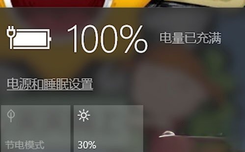 Win10笔记本电源已接通未充电怎么办？(4)