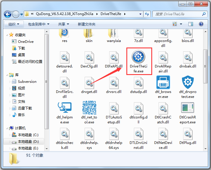 驱动人生绿色版免费下载_驱动人生7.0.13.26