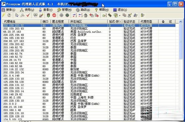 代理超人怎么用？代理超人使用教程(6)