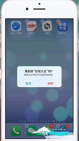 影视大全出现无法观看怎么办？影视大全出现无法观看的解决方法(1)