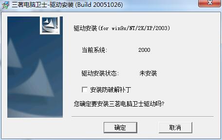 三茗还原卡驱动下载_三茗还原卡驱动官方版4.0