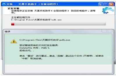 天翼手机助手_天翼手机助手下载2.8.2(2)