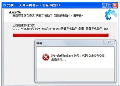 天翼手机助手_天翼手机助手下载2.8.2(1)