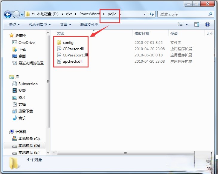 金山词霸2010牛津旗舰版下载_金山词霸2010破解版下载(9)