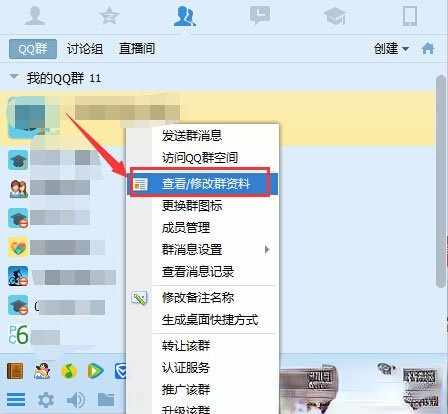 QQ群禁言怎么设置？QQ群禁言的设置方法(6)