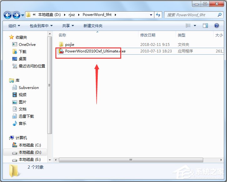 金山词霸2010牛津旗舰版下载_金山词霸2010破解版下载(4)