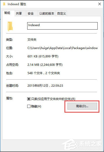 Win10电脑搜索功能不能用怎么办？(7)