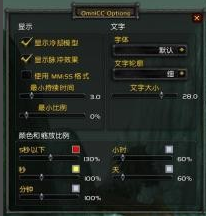 大脚插件设置教程_大脚插件设置的详细教学(4)