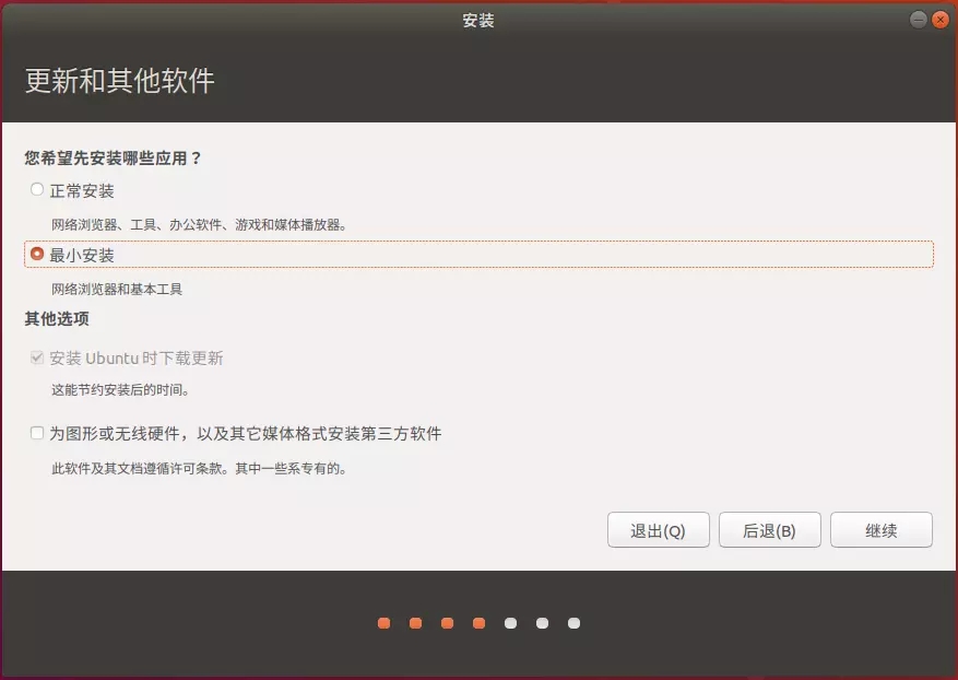 ubuntu怎么安装_ubuntu安装教程(5)