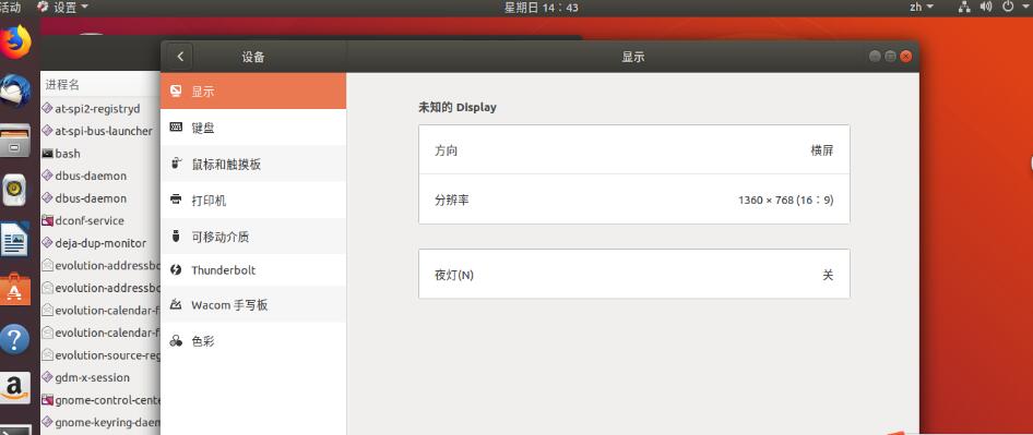 ubuntu怎么安装_ubuntu安装教程(10)