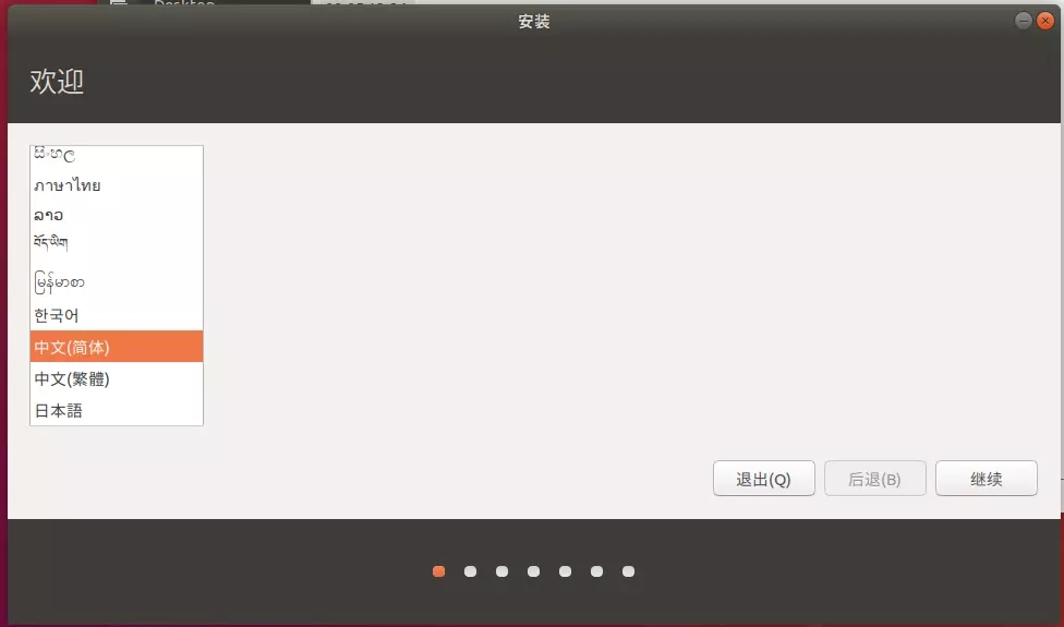 ubuntu怎么安装_ubuntu安装教程(2)