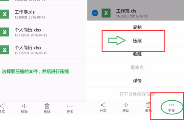 手机wps压缩文件打包发送的步骤方法(3)