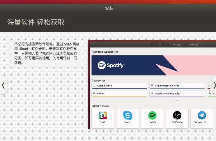 ubuntu怎么安装_ubuntu安装教程(8)