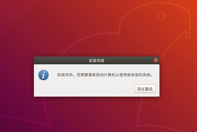ubuntu怎么安装_ubuntu安装教程(9)
