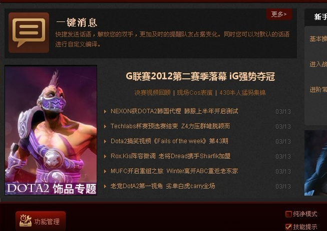 大脚插件设置教程_大脚插件设置的详细教学(1)