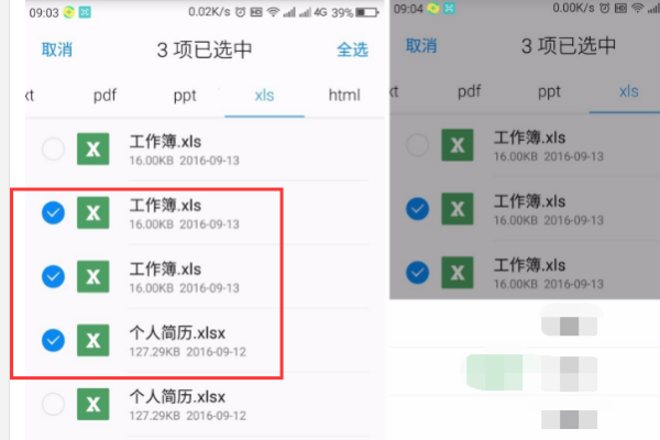 手机wps压缩文件打包发送的步骤方法(2)