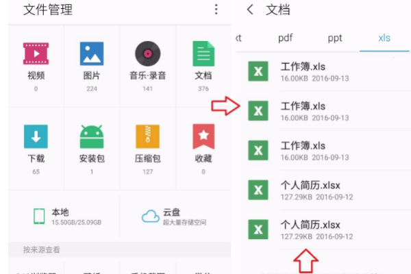 手机wps压缩文件打包发送的步骤方法(1)