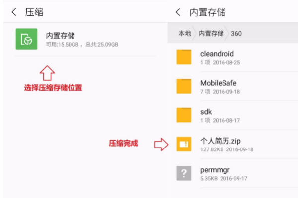 手机wps压缩文件打包发送的步骤方法(4)