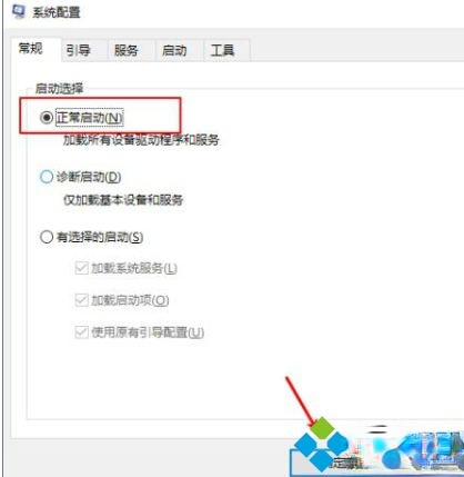 win10按f8无法进入安全模式怎么回事？一招简单进入win10安全模式的方法(3)