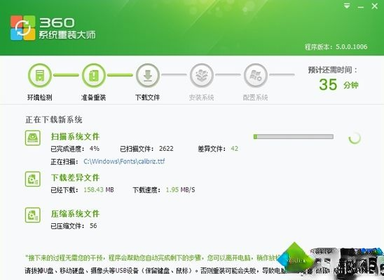 360一键重装系统好吗|360一键重装系统好用吗