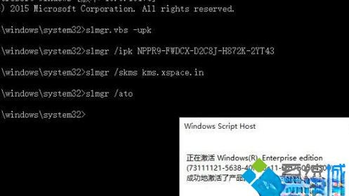 win10系统激活提示无法连接到你组织的激活服务器如何解决(5)