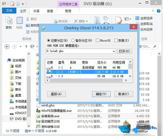 安装win8系统多少钱|装一个正版win8需要多少钱(2)