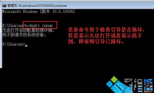 win10修复引导工具怎么用？老司机教你使用win10修复引导工具(1)
