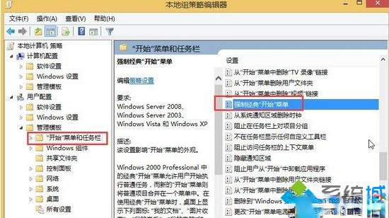 win10怎么恢复经典开始菜单_ win10恢复经典开始菜单的方法介绍(1)