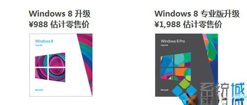 安装win8系统多少钱|装一个正版win8需要多少钱