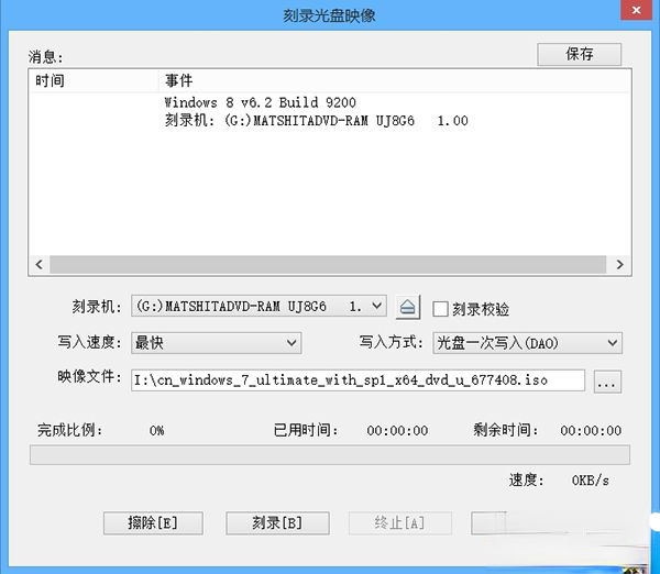 如何刻录系统安装光盘|系统安装光盘刻录方法(1)