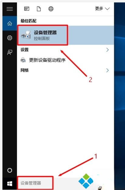 亲手教你打开win10设备管理器|win10打开设备管理器的四种方法(2)