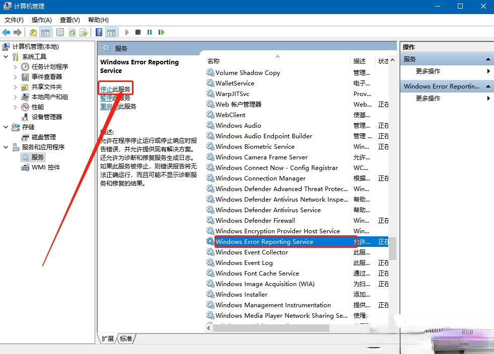 Win10系统桌面不停闪屏自动刷新如何解决(4)