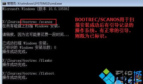 win10修复引导工具怎么用？老司机教你使用win10修复引导工具(3)