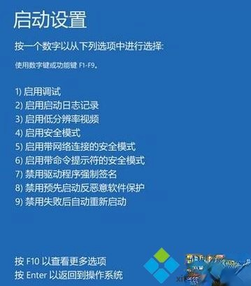 win10系统开机按f8进不了安全模式怎么办(3)
