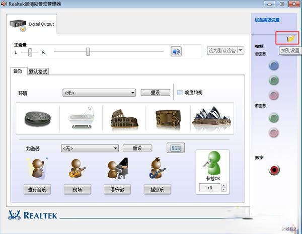 电脑耳机没声音怎么设置|耳机插电脑没有声音解决方法(7)