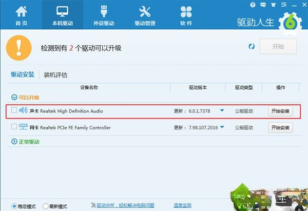 电脑耳机没声音怎么设置|耳机插电脑没有声音解决方法(4)