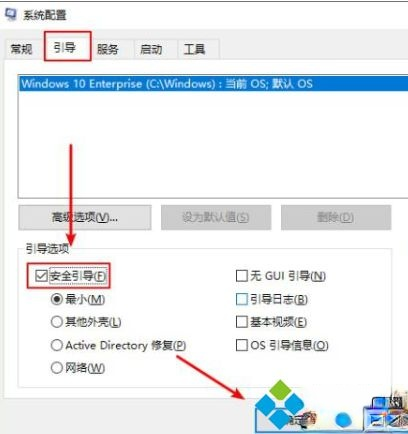 win10按f8无法进入安全模式怎么回事？一招简单进入win10安全模式的方法(1)