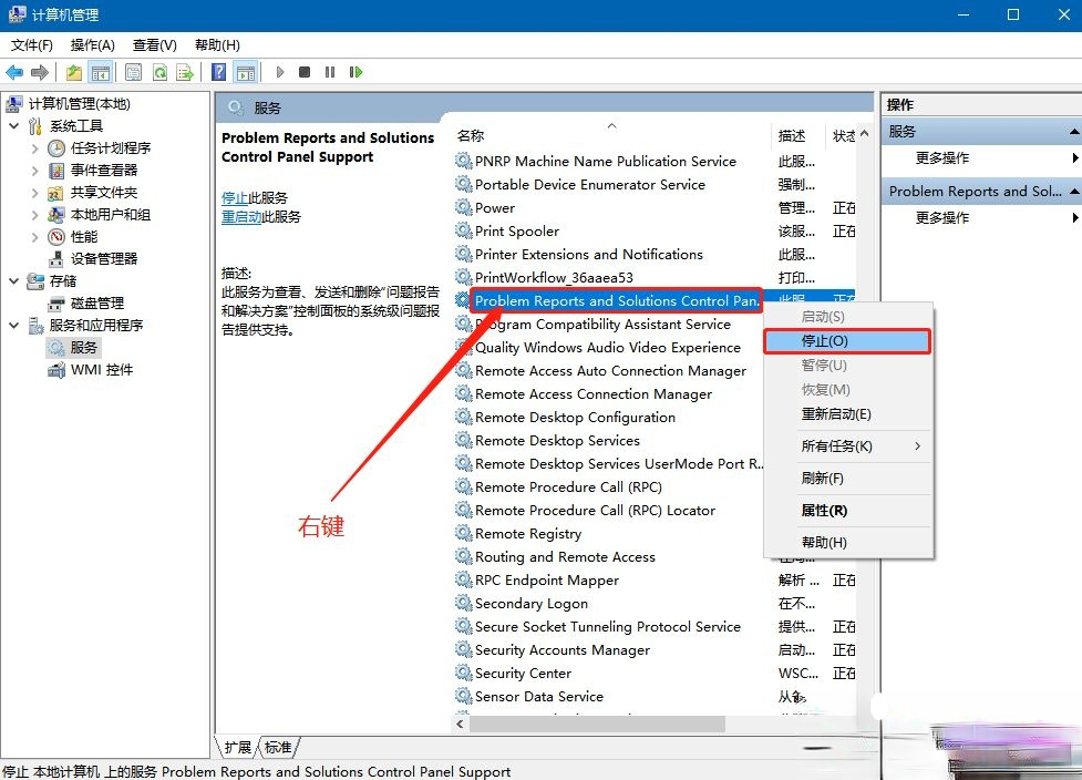 Win10系统桌面不停闪屏自动刷新如何解决(3)