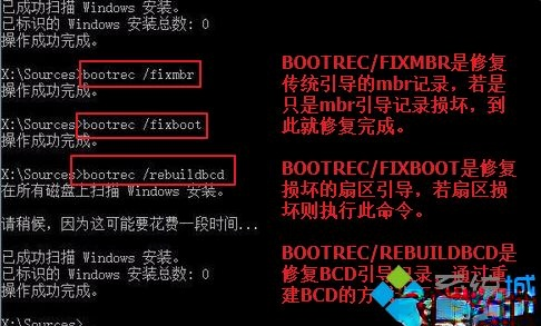 win10修复引导工具怎么用？老司机教你使用win10修复引导工具(4)